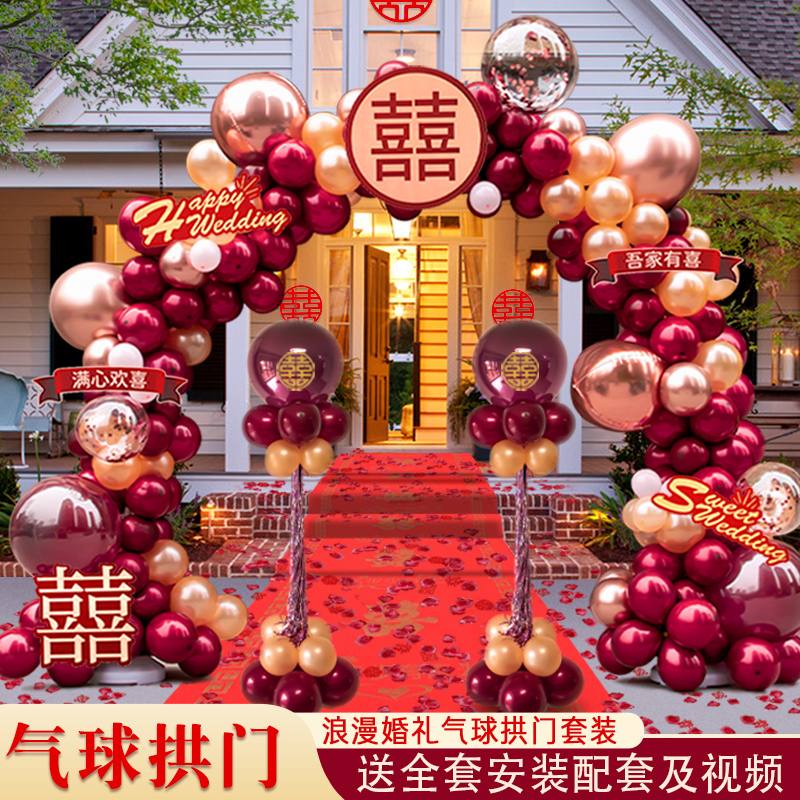 Balloon Arch wedding bracket Decorative Wedding scene Placement Gate Balloon Outdoor Road Seduce Net Red Wedding Countryside-Taobao