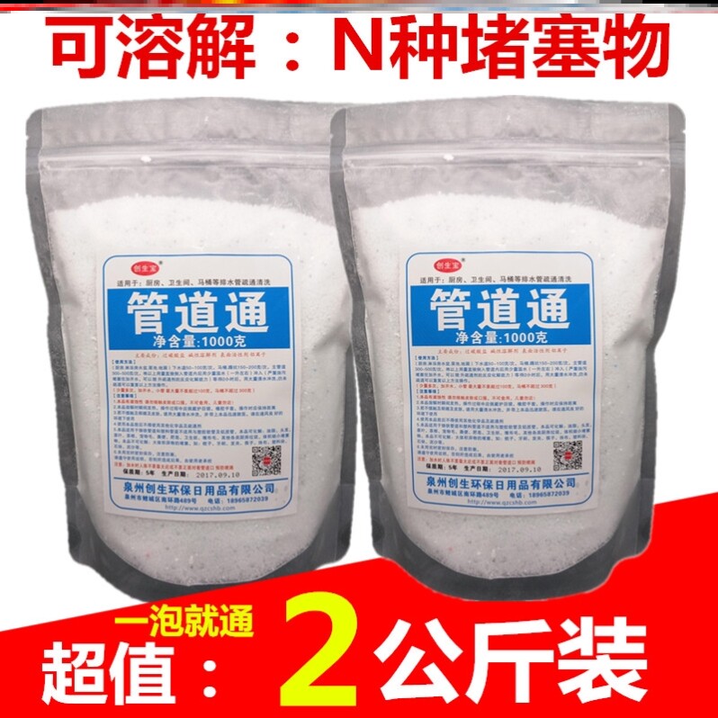 Hotel sewers heavy oil solvent hotels cafeteria kitchen pipeline oil dirt blocking channel powder artificial
