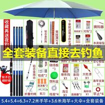 Fishing rod suit combined with full set of fishing rod sea pole fishing gear fish with great full fishing gear Top