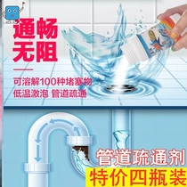 Washing machines hair Tube through dishwashing pool sink toilet Solid sewer pipe dredging agent blocked with wash-face pool