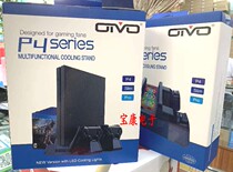 新品上市 IV-P4882B   PS4 slim pro 带彩灯底座风扇到货啦！