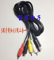 SEGA DC Dreamcast Game Console S Cable DC S Terminal Cable DC Game Console S-AV Cable DCAV Cable