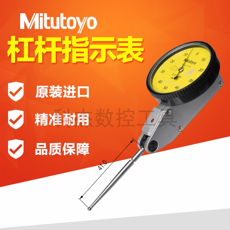 Original Japanese Mitutoyo Sanfeng Lever Indicator Dial Indicator Dial Indicator 513-424 401 475 425