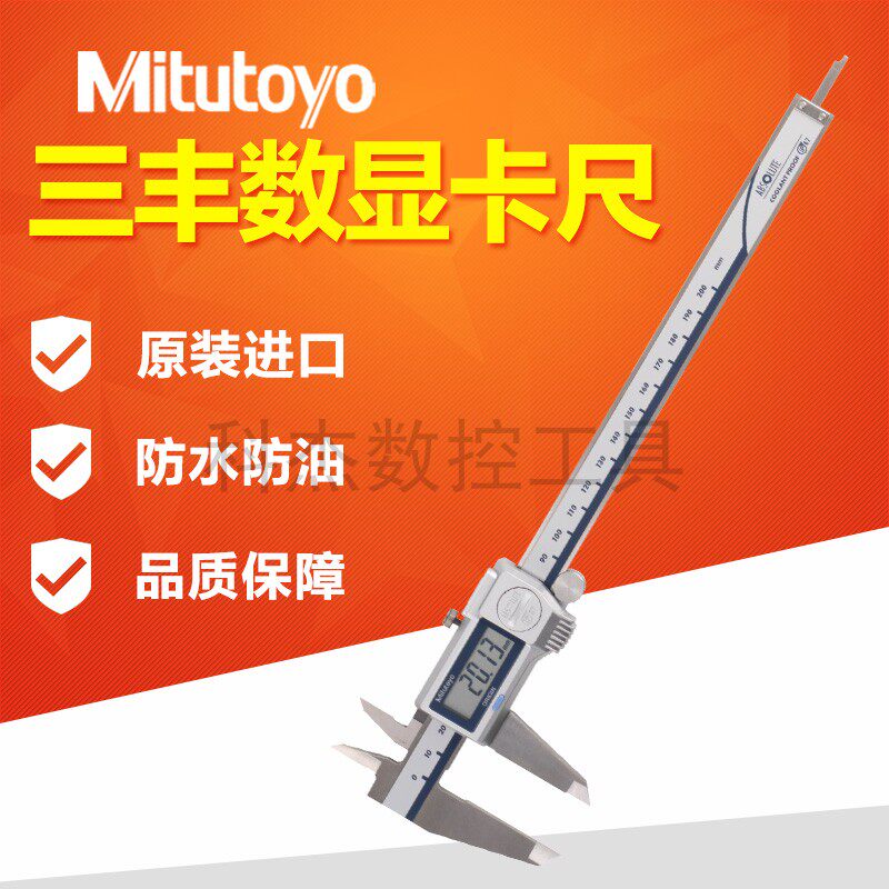 Japan Mitutoyo Sanfeng Waterproof Digital Caliper 0-150 200 Electronic Vernier Caliper 500-702 752