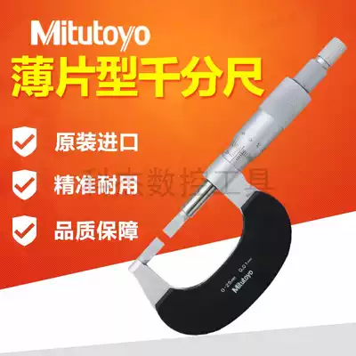 Japan Mitutoyo Mitsufeng Blade Micrometer 122-101 102 Keyway Flap Blade Outer Diameter Micrometer