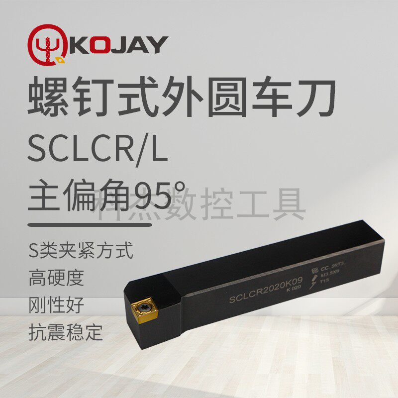 KOJAY Kejie CNC Applicable CCMT09t304 Blade Seismic Outer Circle Turning Tool Bar SCLCR2020K09