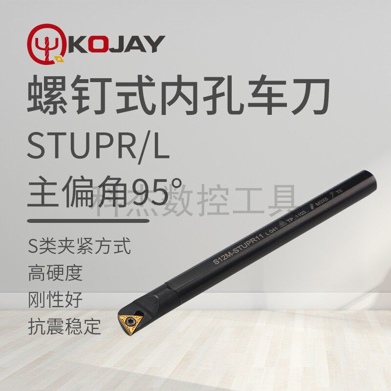 KOJAY Kejie CNC Tool Lathe Tool Bar 95 Degree Inner Hole Tool S12M-STUPR1103