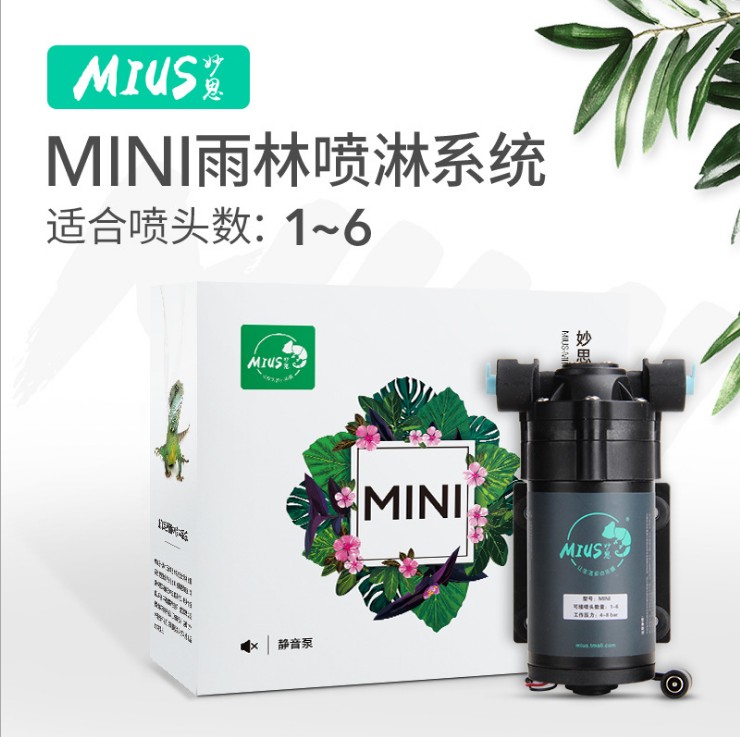MIUS Rainforest Ecological Cylinder Spray Humidification System Fine Atomization Spray Equipment Simulates Rain Mini Mini