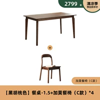 [Черно-черный цвет ореха] 1,5 метра и стул таблицы 4 (A5122)