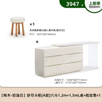 [Маленький молочный шкаф] шириной 1,2 метра, шесть ящиков + L-стол 1,5 метра + туалетный стул (L7139)