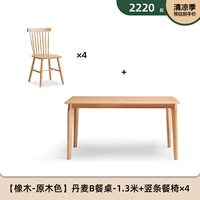 【Oak-Logwood】 1,3 метра и стул таблицы 4 (B3121)