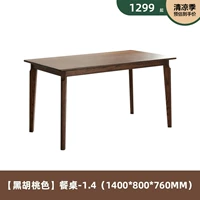 Дубовый, персиковый, 1.4м, 760mm