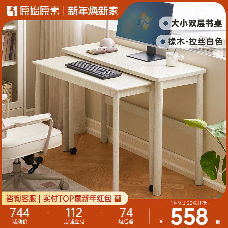 Original original vegetarian solid wood desk cream Wind computer desk Home Small family Type mobile desk Double table M7162-Taobao