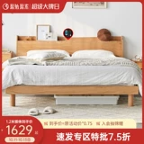 原始原素 Полный сплошной деревянной кровати Современный минималистский минималистский двойной кровать дуб дуб сырой деревянный ветер подвесная кровать B3013