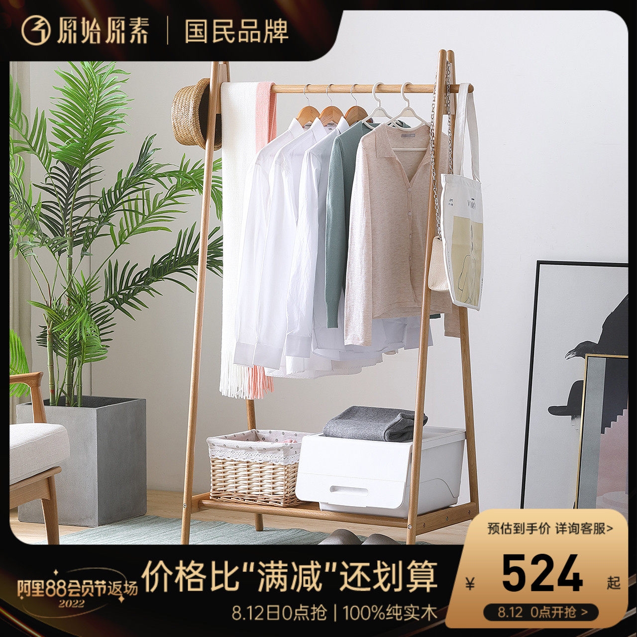 Primitive Primary Wood Cap Frame Floor Bedroom Handle Handle Handle Modern Living Room Handle C7221