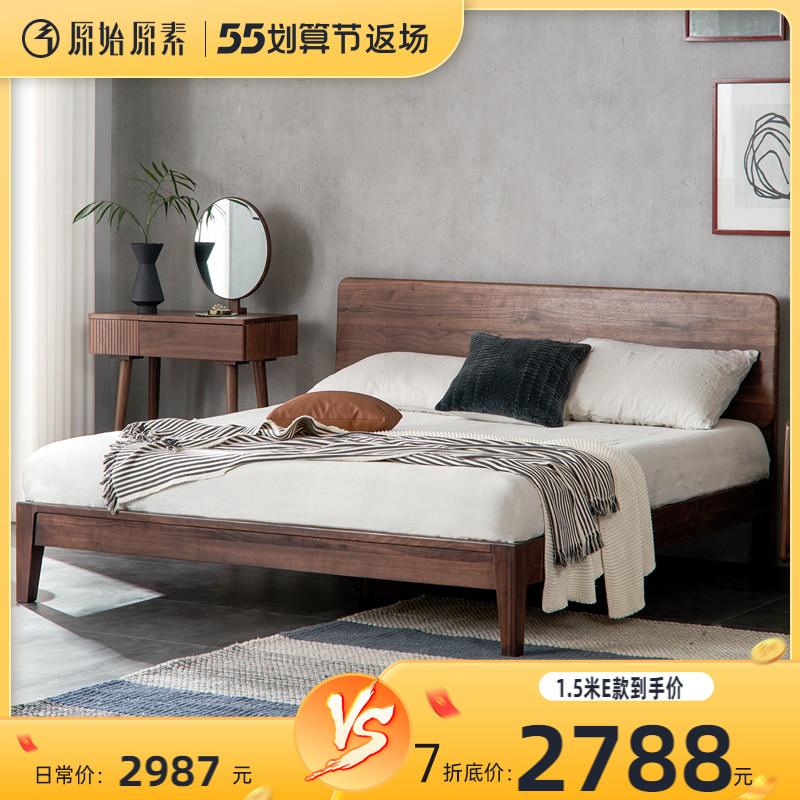 Original original vegetarian full solid wood bed 1 8 m 1 5 m North American black walnut wood light extravagant master bed double bed B5016