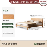 [Оригинальный цвет - от края до края] Кровать Hemu