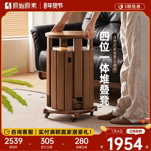 原始原素 Штабелируемый табурет из массива дерева, комбинация из североамериканского черного ореха, круглый табурет, штабелируемый табурет для небольшой квартиры, M113A