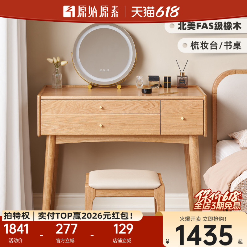 Original Solid Wood Dressing Table Bedroom Simple Makeup Table Desk Oak Bedside Table Makeup Table L7055 Original Solid Wood Dressing Table Bedroom Simple Makeup Table Desk Oak Bedside Table Makeup Table L7055