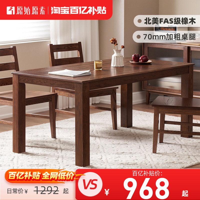 Original Solid Wood Dining Table Nordic Oak Black Walnut Color Dining Table Modern Minimalist Dining Room Table A5112