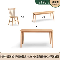 [Oak-Log Color] 1,16 метра-один стол, 2 стулья, 1 скамейка (B3121+L7136)