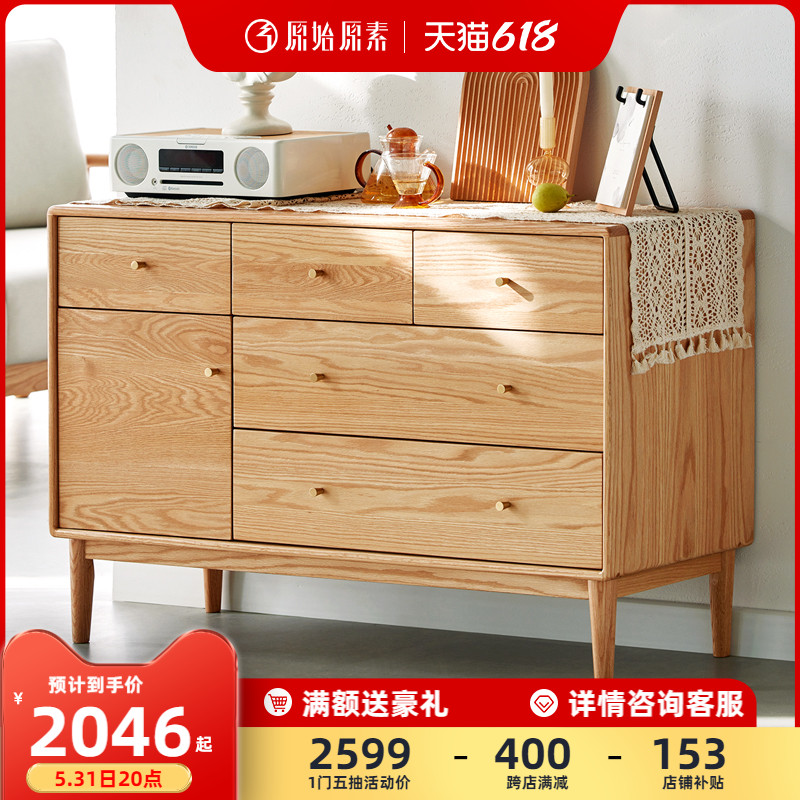 Original original vegetarian solid wood bucket cabinet Nordic minimalist modern oak 5 pumping lockers Sub-bedroom containing cabinet B3034