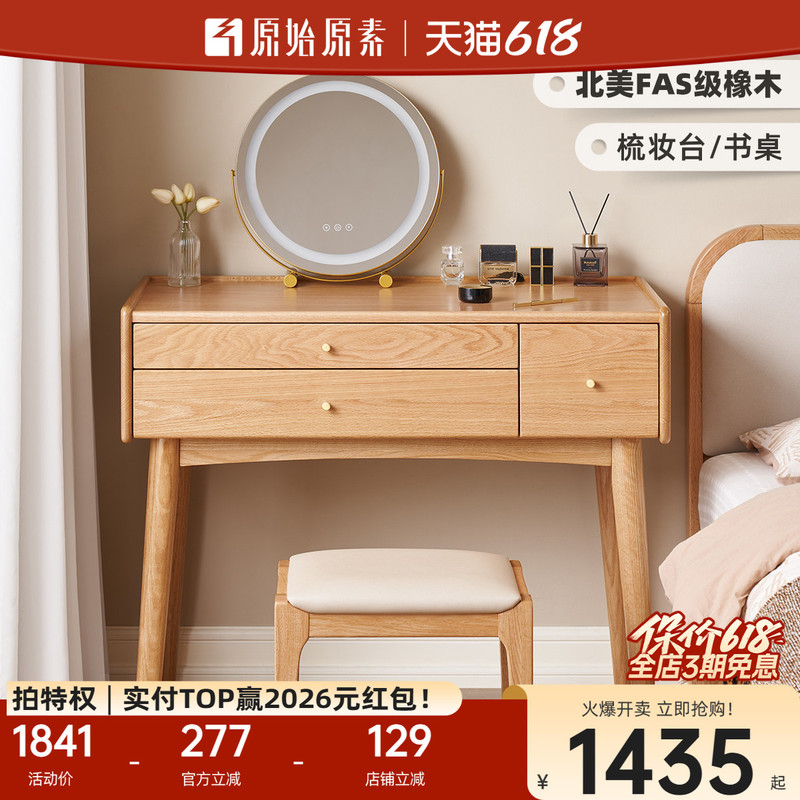 Original Element Solid Wood Dressing Table Bedroom Simple Makeup Table Desk Oak Bedside Table Makeup Table L7055 Original Element Solid Wood Dressing Table Bedroom Simple Makeup Table Desk Oak Bedside Table Makeup Table L7055