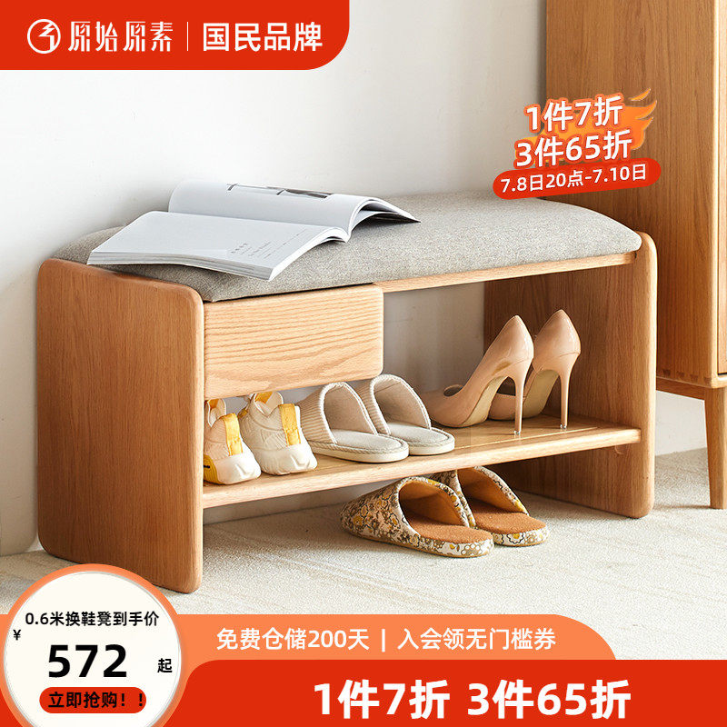 Special price original original vegetarian solid wood soft bag changing shoes stool Nordic oak-wood-seat-style shoe rack minimalist wearing a shoe stool A1097