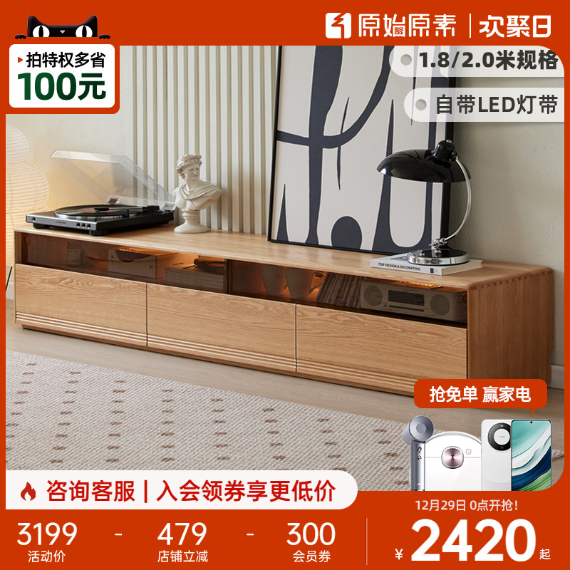 Original original vegetarian solid wood TV cabinet modern minimalist living-room small family lockers oak floor lockers N1083 -Taobao