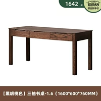 [Дуб-Черный Орех] Письменный стол с тремя ящиками высотой 1,6 метра (1600*600*760 мм)