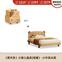 Детская кровать маленького медведя [карликовая]+Mavericks Bed Head Sade*1