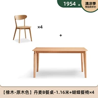 【Oak-Logwood】 1,16 метра и стул таблицы 4 (A7121)