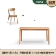 【Oak-Logwood】 1,16 метра и стул таблицы 4 (A7121)