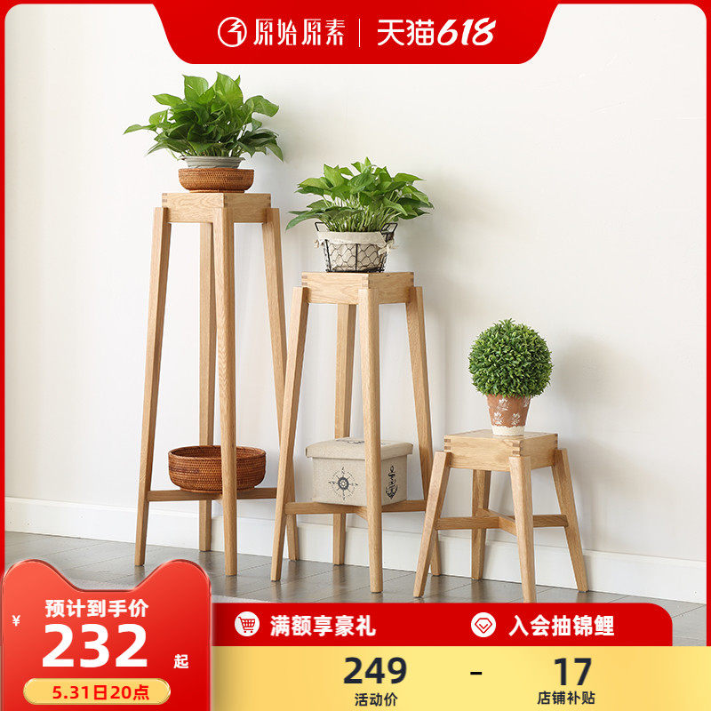 Original original vegetarian full solid wood flower shelf Nordic minimalist modern oak shelves indoor combined flower pots stand C2192