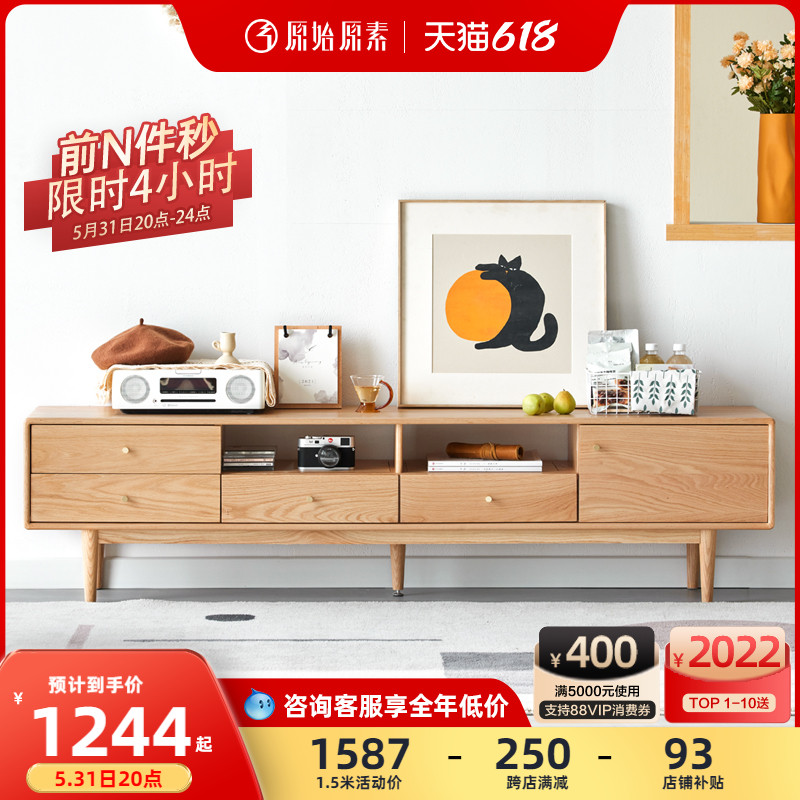 Original original vegetarian full solid wood TV cabinet Living room Home innate Nordic modern minimalist small household type storage lockers B3083