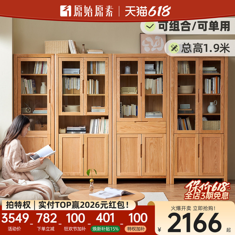 Original Solid Wood Bookcase with Glass Doors, Oak Display Cabinet, New Chinese Style Library Wall-To-Wall Storage Cabinet A4173