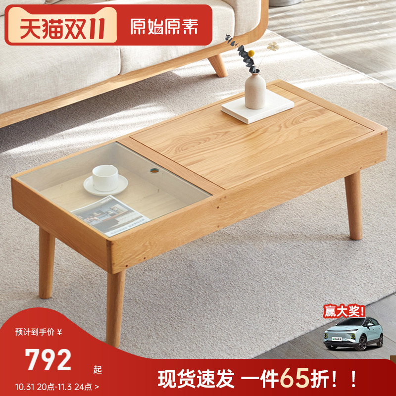 Special original original all solid wood coffee table Nordic minimalist small apartment living room home glass small coffee table B3071