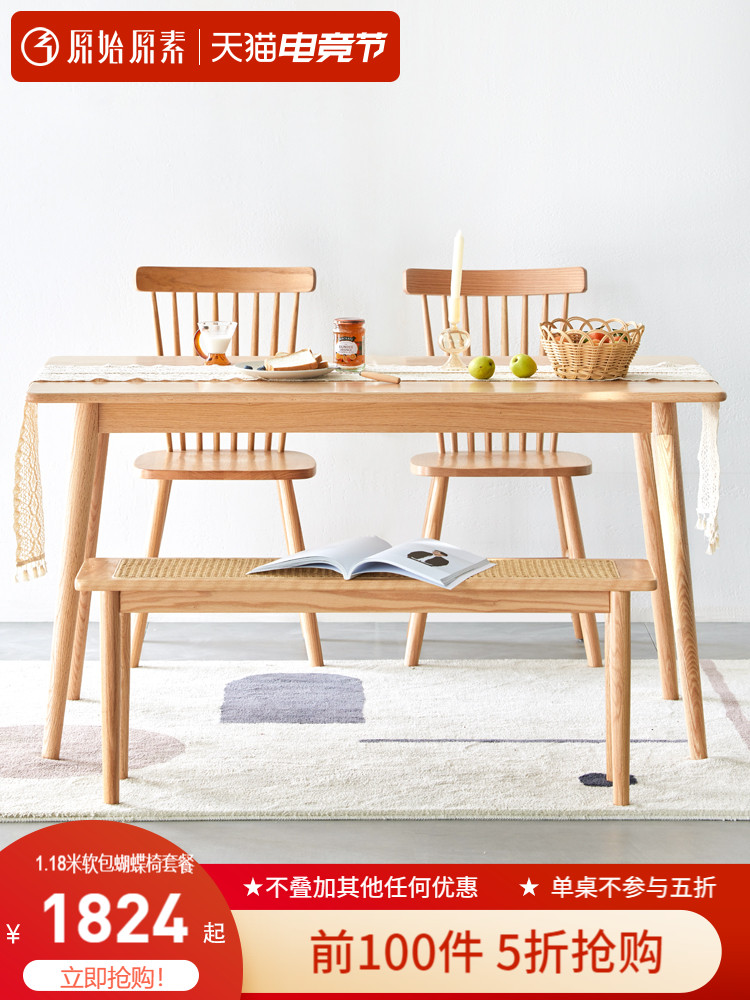 Original original full solid wood dining table Household small household Nordic simple Oak dining table dining table and chair combination B3115