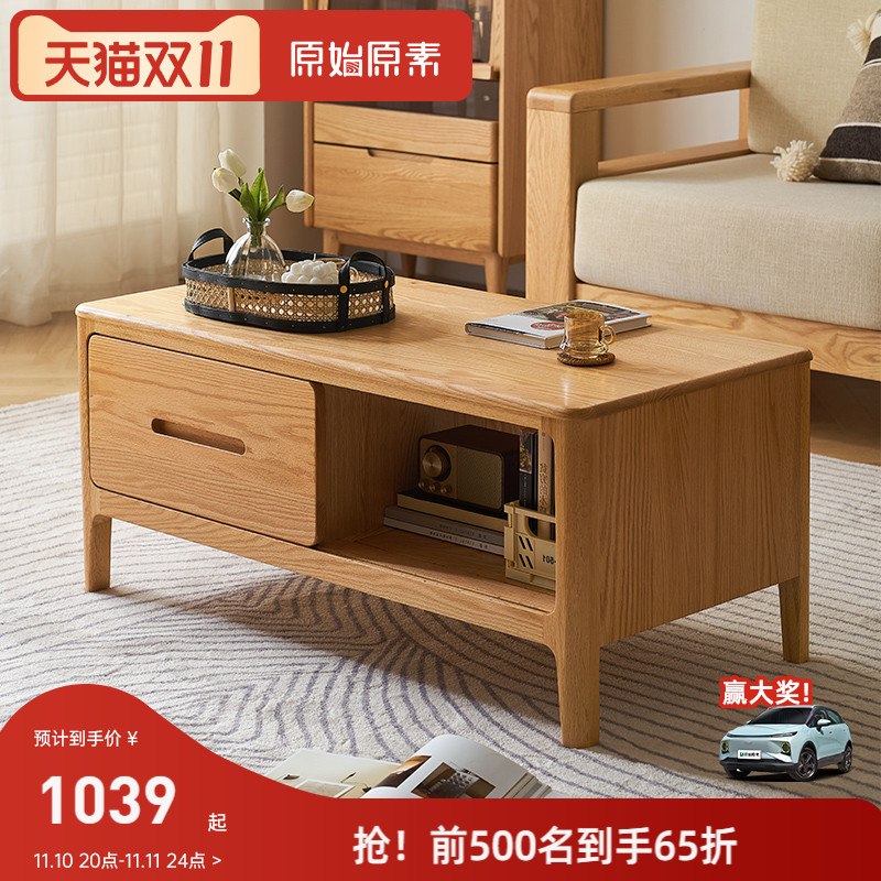 Original element solid wood coffee table Nordic modern minimalist living room oak furniture TV cabinet combination tea table A5072
