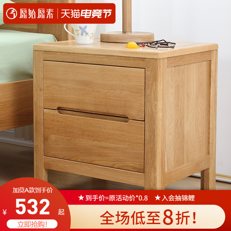 Original original full solid wood bed cabinet Oak bucket cabinet Nordic modern simple bedroom double soy sauce storage cabinet A3021