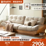 Оригинальный примитивный облачный диван Кремовый Ветровый дуб Маленький блок Гостиная Три прямая линия твердый твердый твердый L7063