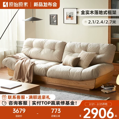 Оригинальный примитивный облачный диван Кремовый Ветровый дуб Маленький блок Гостиная Три прямая линия твердый твердый твердый L7063
