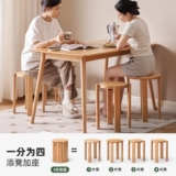 原始原素 Табурет из цельного дерева, штабелируемый обеденный стул, табурет из дуба, круглый табурет Jenga для многократного использования L713A