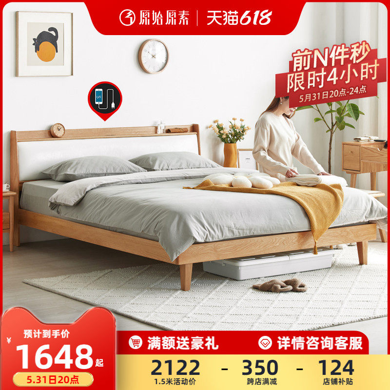 Original Original Vegetarian Solid Wood Bed Modern Brief About 1 8 m 1 5 m Bedroom Nordic Oak Soft Bag Double Bed C5011