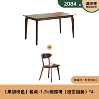 【Черно-черный цвет ореха】 1,5 метра и стул таблицы 4 (A7121)