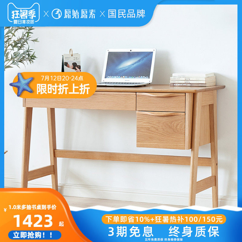 Special price original original vegetarian solid wood desk modern minimalist oak desk computer desk book house furniture B6161