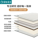 原始原素 Экологичный съёмный матрас, 7см