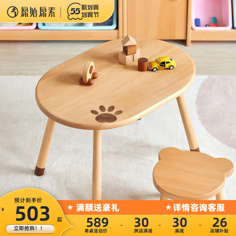 Original original vegetarian solid wood children study table minimalist modern student desk handdesk desk desk and chair E2162