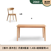 【Oak-Logwood】 1,4 метра и стул таблицы 4 (A7121)