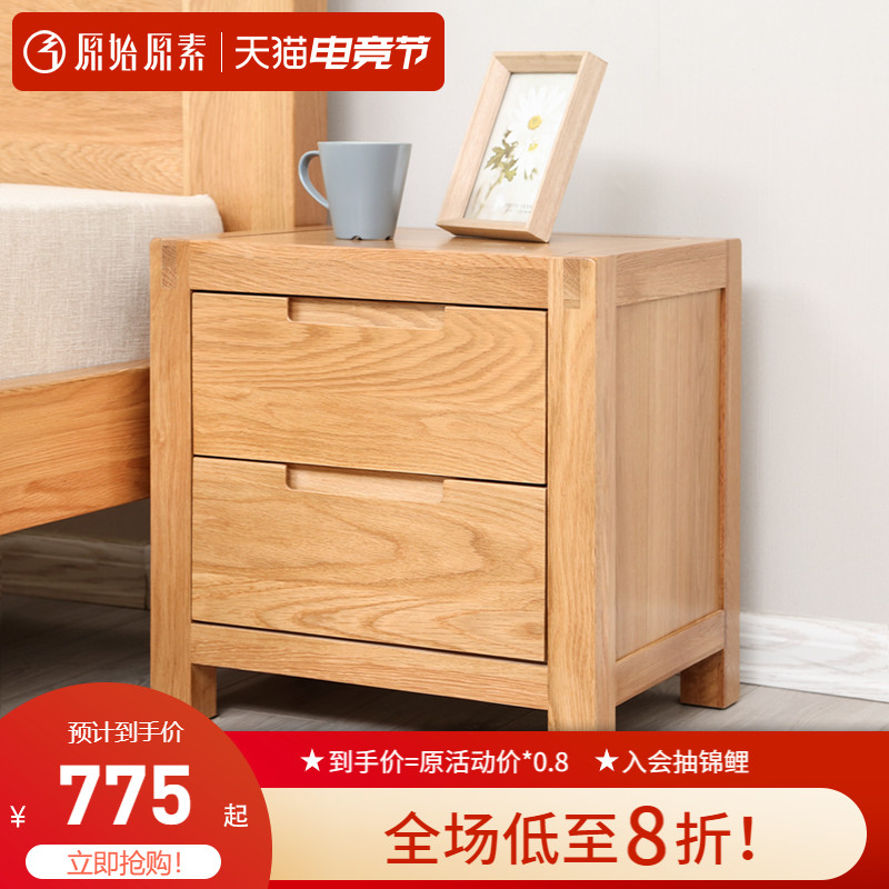 Original original solid wood bed cabinet Simple modern oak side cabinet Corner cabinet storage cabinet Simple storage cabinet A3022